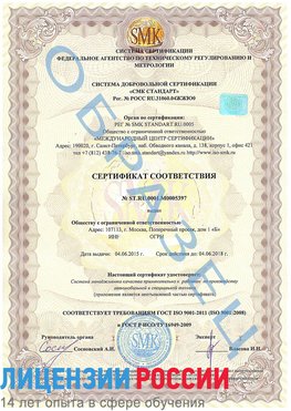 Образец сертификата соответствия Котельники Сертификат ISO/TS 16949